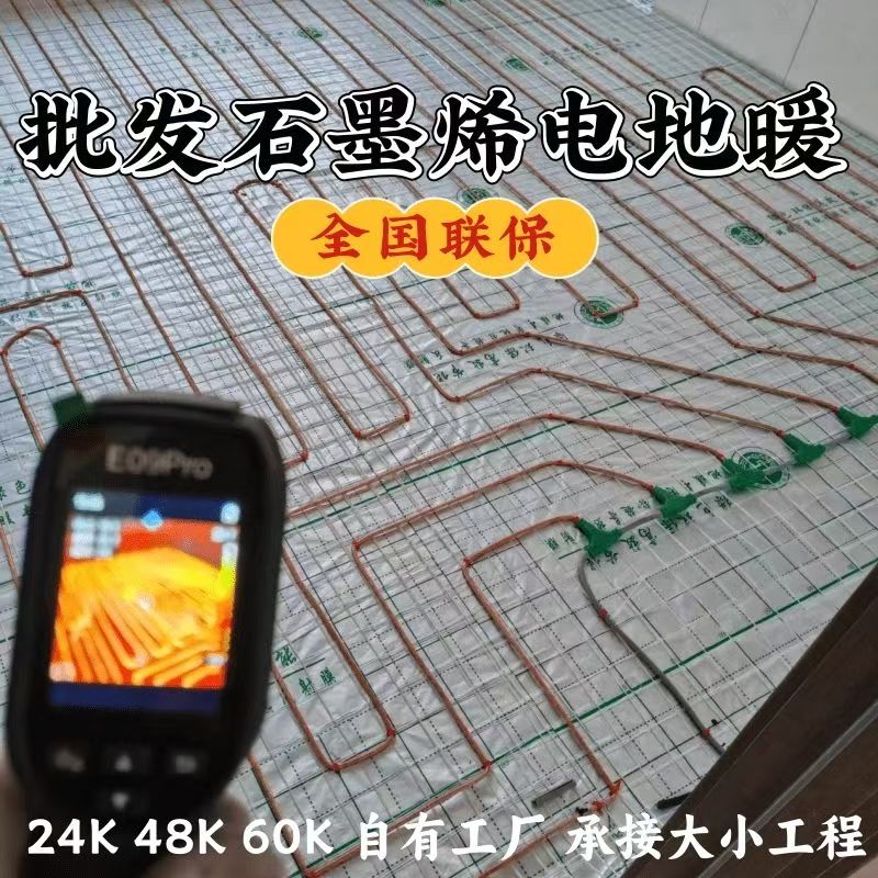 铜官山区 石墨烯电地暖公司哪家好？合理报价深度解析